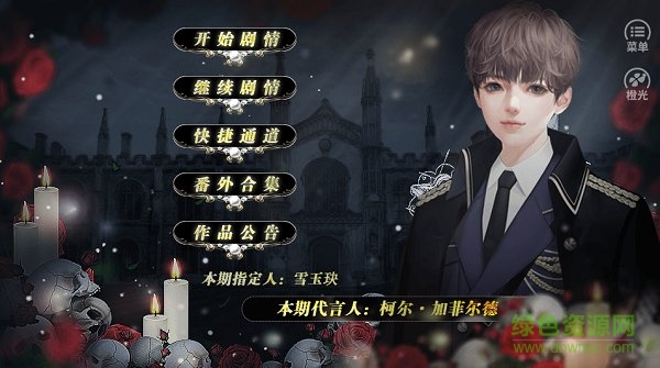 领主养成日记橙光游戏 v2020.08.26.14 安卓版2