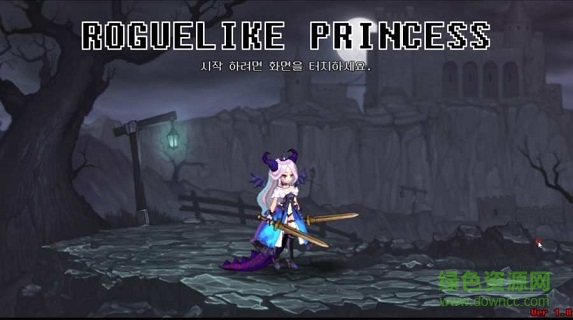 游侠公主游戏 v1.0 安卓版0