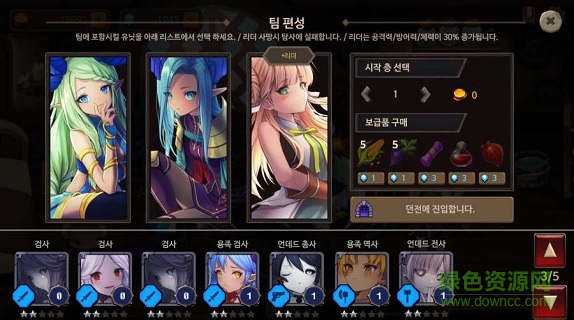 游侠公主游戏 v1.0 安卓版3