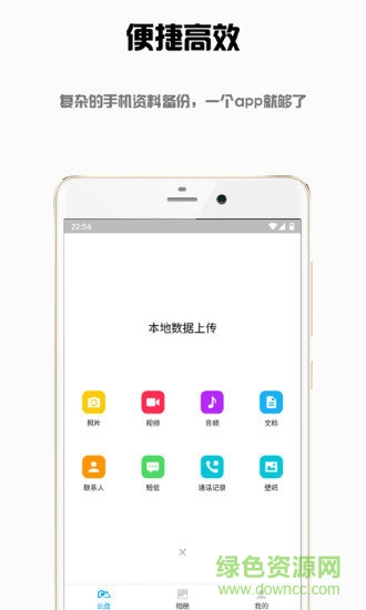 东极云盘app v1.0.7 安卓版0