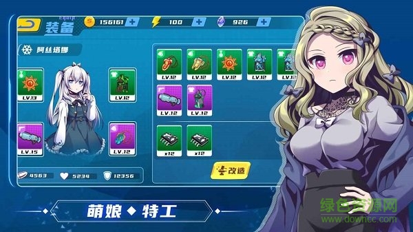 萌娘特工手游 v1.0 安卓版0