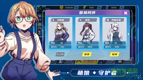 萌娘特工手游 v1.0 安卓版2