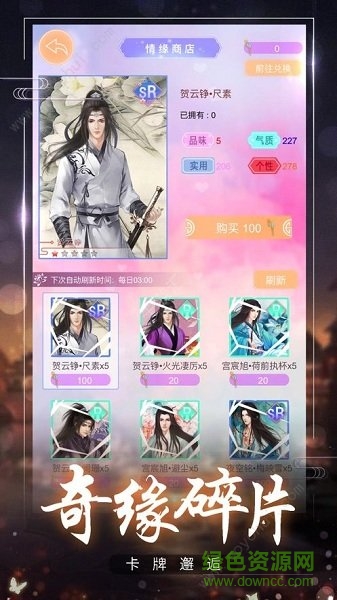 妃容似锦养成游戏 v1.0 安卓版0