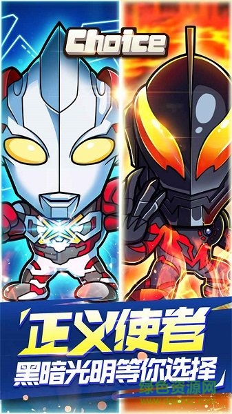 超激斗银河战士奥特曼游戏 v129 安卓版0