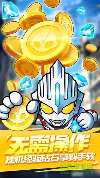 超激斗银河战士奥特曼游戏 v129 安卓版1