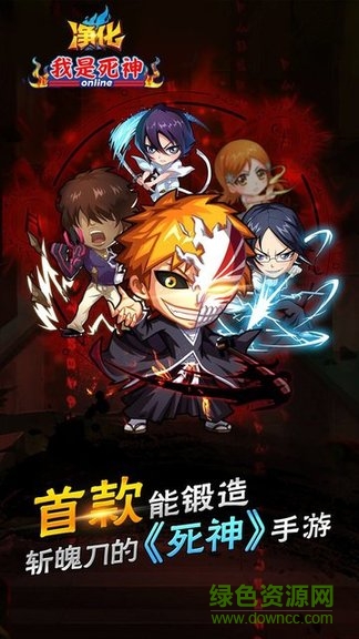 净化我是死神gm版 v4.3.0 安卓版0