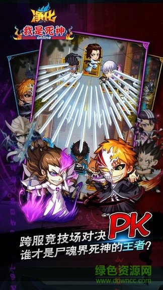 净化我是死神gm版 v4.3.0 安卓版2