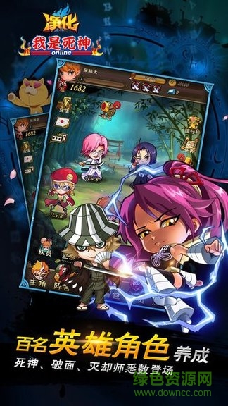 净化我是死神gm版 v4.3.0 安卓版3