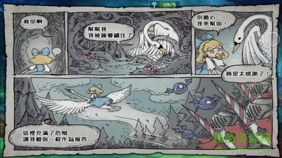 爱丽丝快跑单机手游 v1.6.0 安卓版1