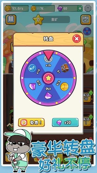 鼠你会挖矿手游(Mouse Miners) v1.0.0 安卓版3