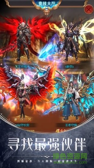 战斗吧龙魂桌面版 v1.0.4 最新版1