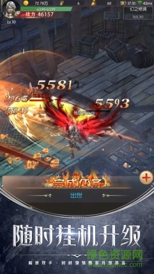 战斗吧龙魂桌面版 v1.0.4 最新版2