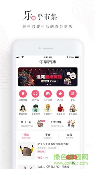 老福特ios安装包 v7.6.2 iphone版0