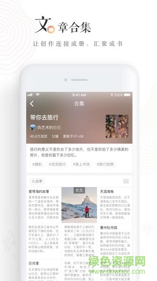 老福特ios安装包 v7.6.2 iphone版2