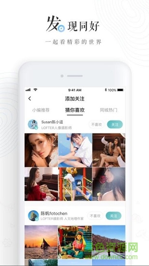 老福特ios安装包 v7.6.2 iphone版1
