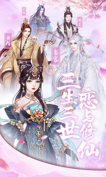 遇见尊上手游 v1.0.10 安卓版0