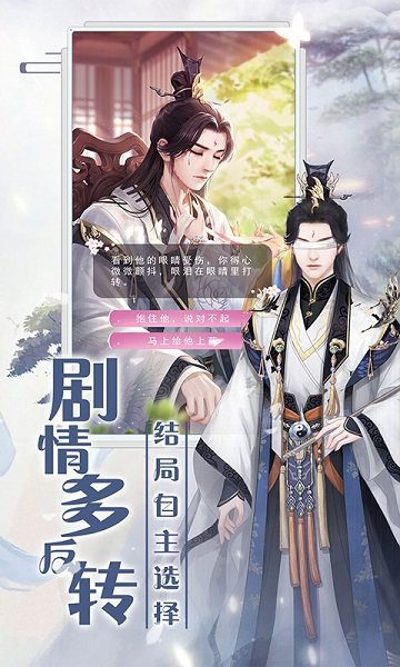 遇见尊上手游 v1.0.10 安卓版1