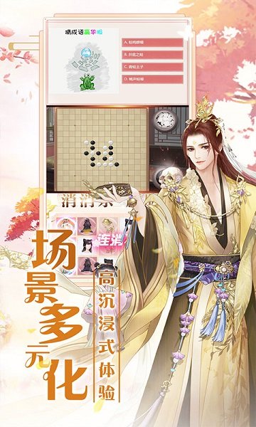 遇见尊上手游 v1.0.10 安卓版2