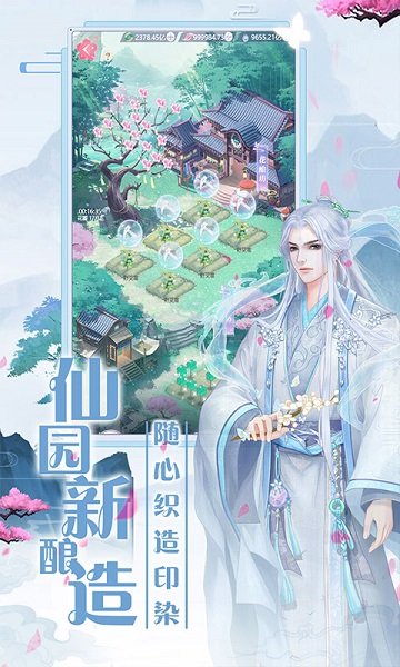 遇见尊上手游 v1.0.10 安卓版3