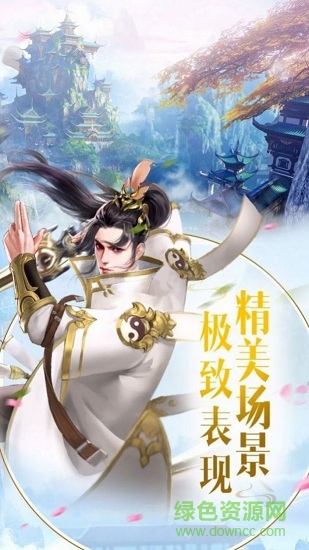 幻世九歌游戏 v3.1.83 安卓版3