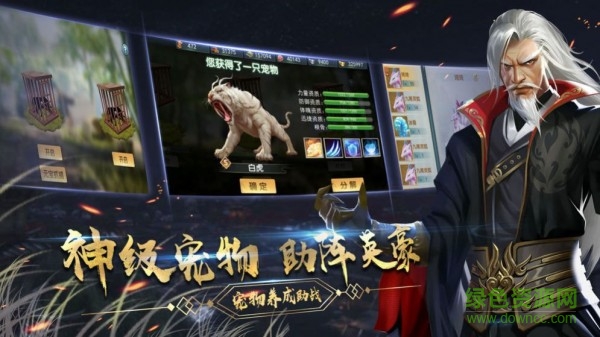 江湖如梦最新版 v1.9.5 安卓版0