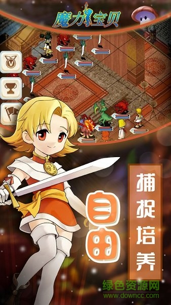 魔力宝贝归来手游最新版 v1.4.2 安卓版0