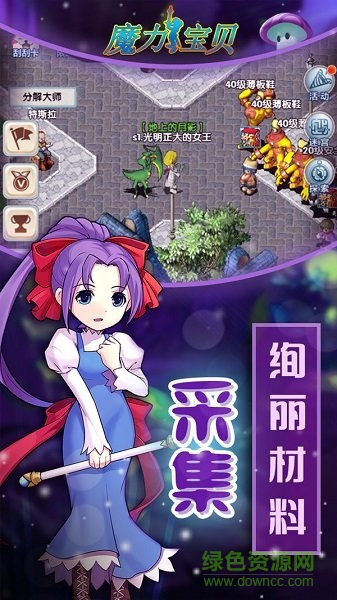 魔力宝贝归来手游最新版 v1.4.2 安卓版1