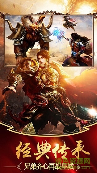 玛法霸业传奇龙城手游 v3.0 安卓版0