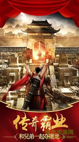 玛法霸业传奇龙城手游 v3.0 安卓版1