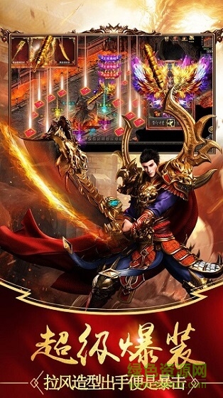 玛法霸业传奇龙城手游 v3.0 安卓版2