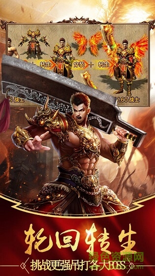 玛法霸业传奇龙城手游 v3.0 安卓版4