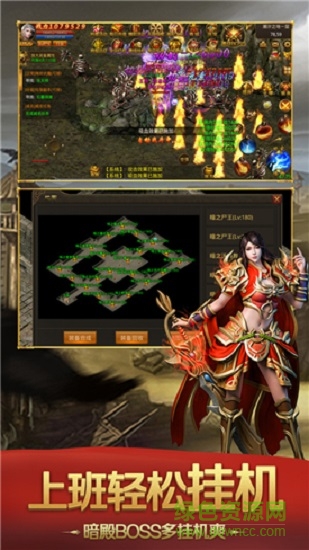 沙城之王传奇霸业最新版 v2.110 安卓版0