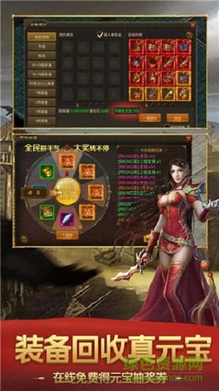 沙城之王传奇霸业最新版 v2.110 安卓版1