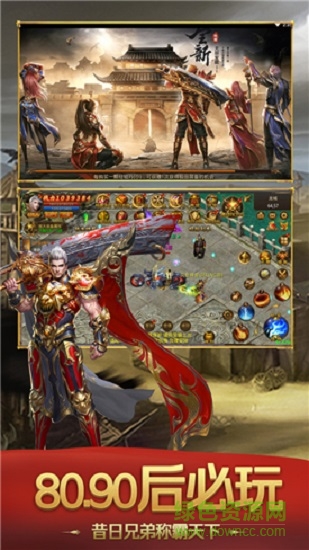 沙城之王传奇霸业最新版 v2.110 安卓版2