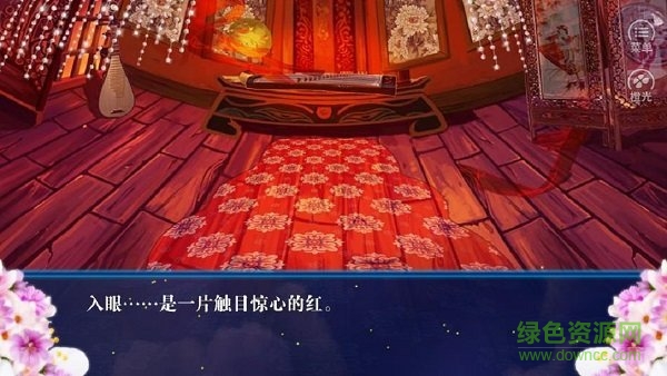 橙光游戏三世如梦 v3.1 安卓版0