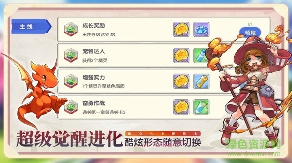 口袋觉醒Pro手游 v1.0 安卓版4