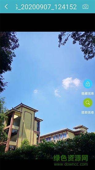 魅图(图片信息隐藏) v3.0.0 安卓版3