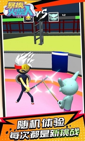 暴揍火柴人手游 v2.0.0 安卓版0