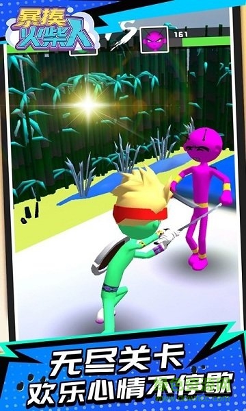 暴揍火柴人手游 v2.0.0 安卓版1