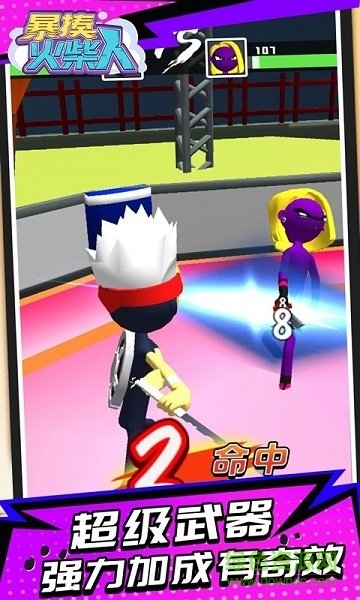 暴揍火柴人手游 v2.0.0 安卓版2