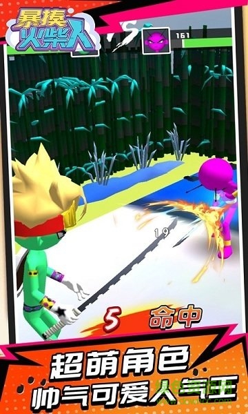 暴揍火柴人手游 v2.0.0 安卓版3