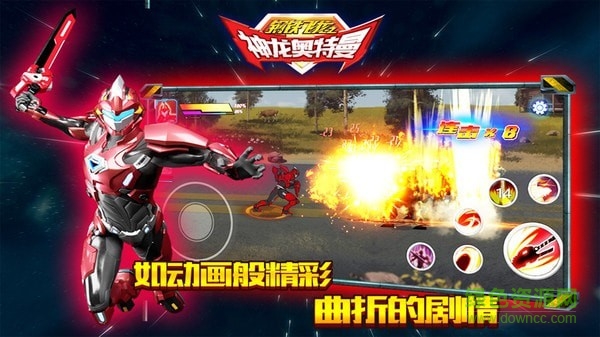 钢铁飞龙之神龙奥特曼手游 v1.0 安卓版2