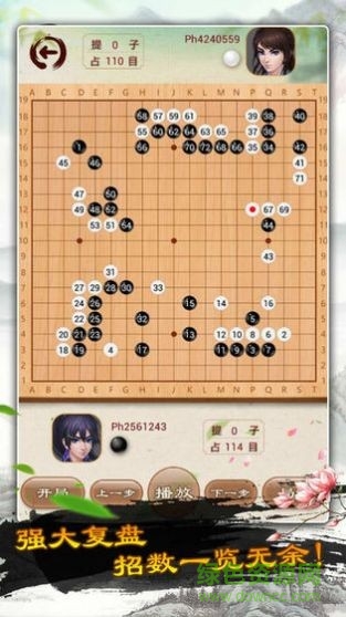 围棋天天玩手游 v1.0 安卓版0