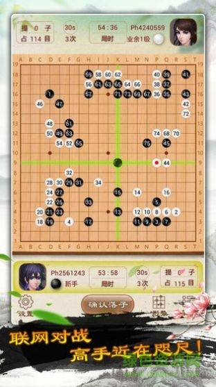 围棋天天玩手游 v1.0 安卓版1