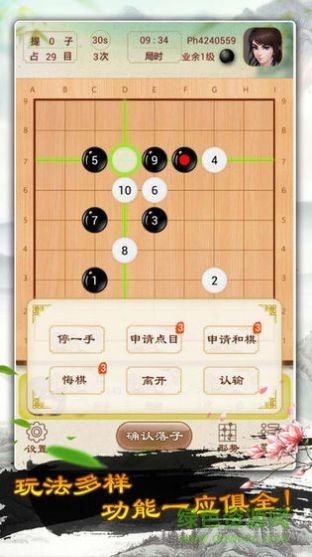 围棋天天玩手游 v1.0 安卓版2