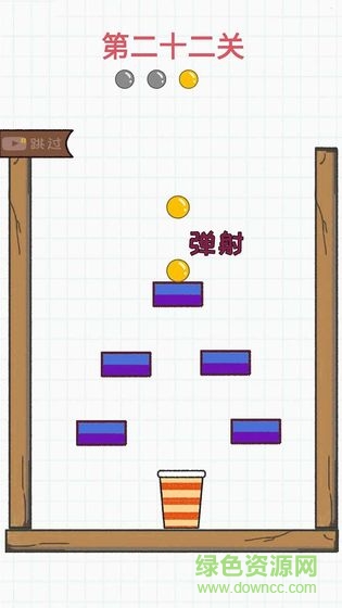 灌篮大作战 v1.0.7 安卓版1