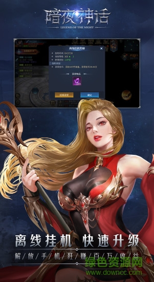暗夜神话手游 v0.0.2 官方安卓版0
