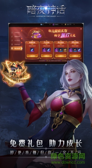 暗夜神话手游 v0.0.2 官方安卓版2
