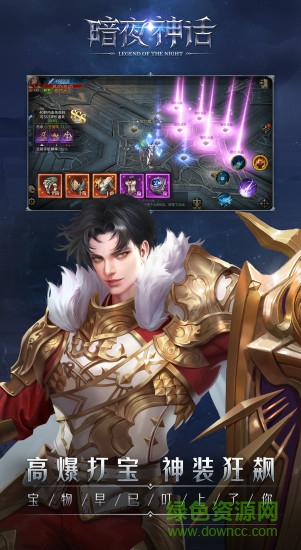 暗夜神话手游 v0.0.2 官方安卓版1