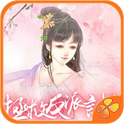 拯救反派计划游戏下载